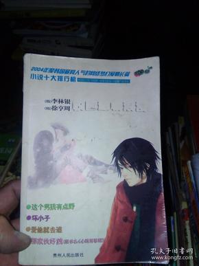 虎胆熊威3